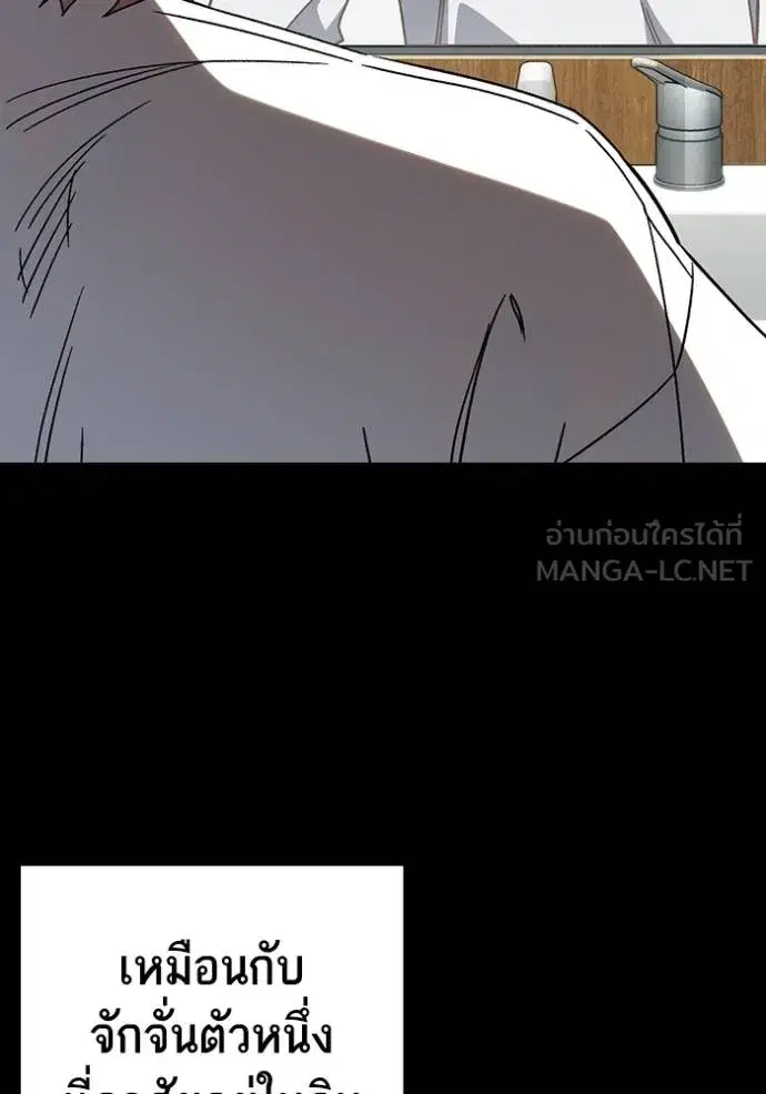 Study Group ตอนที่ 277 หน้า 45