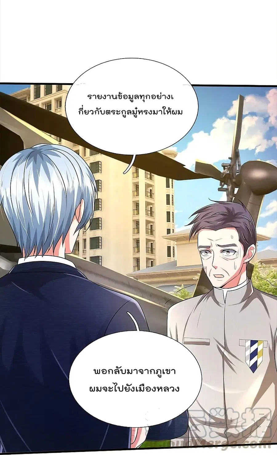 I’m the Great Immortal ตอนที่ 372 หน้า 26