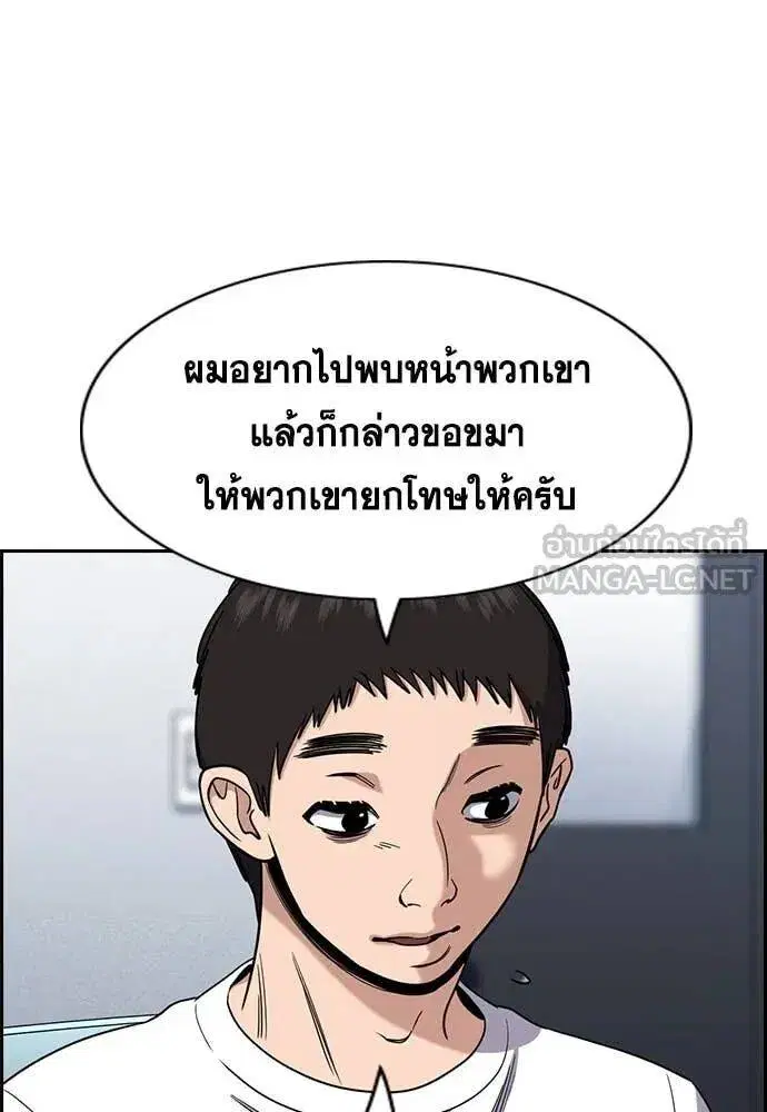 True Education ตอนที่ 214 หน้า 77