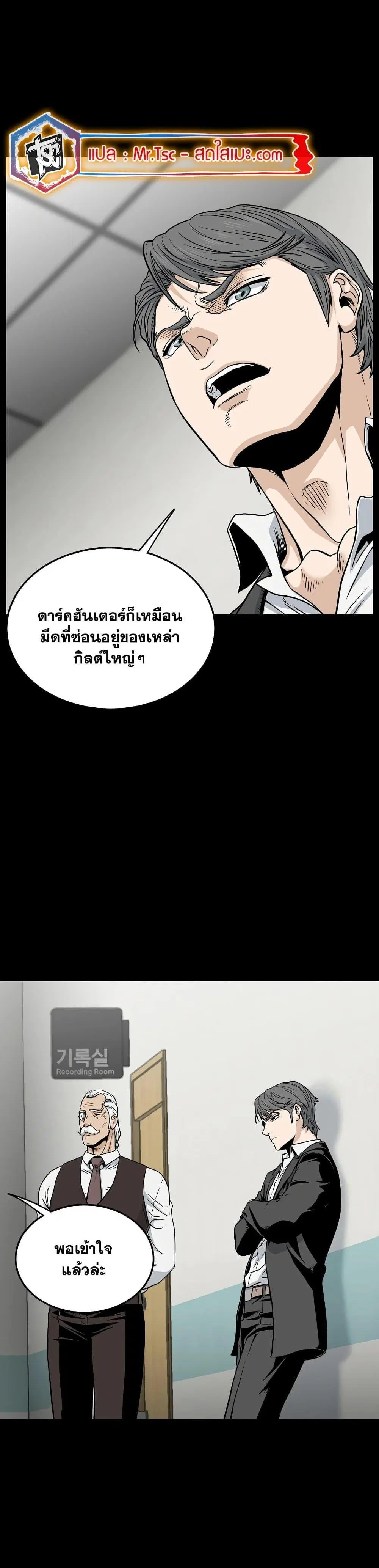 Murim Login ตอนที่ 188 หน้า 21