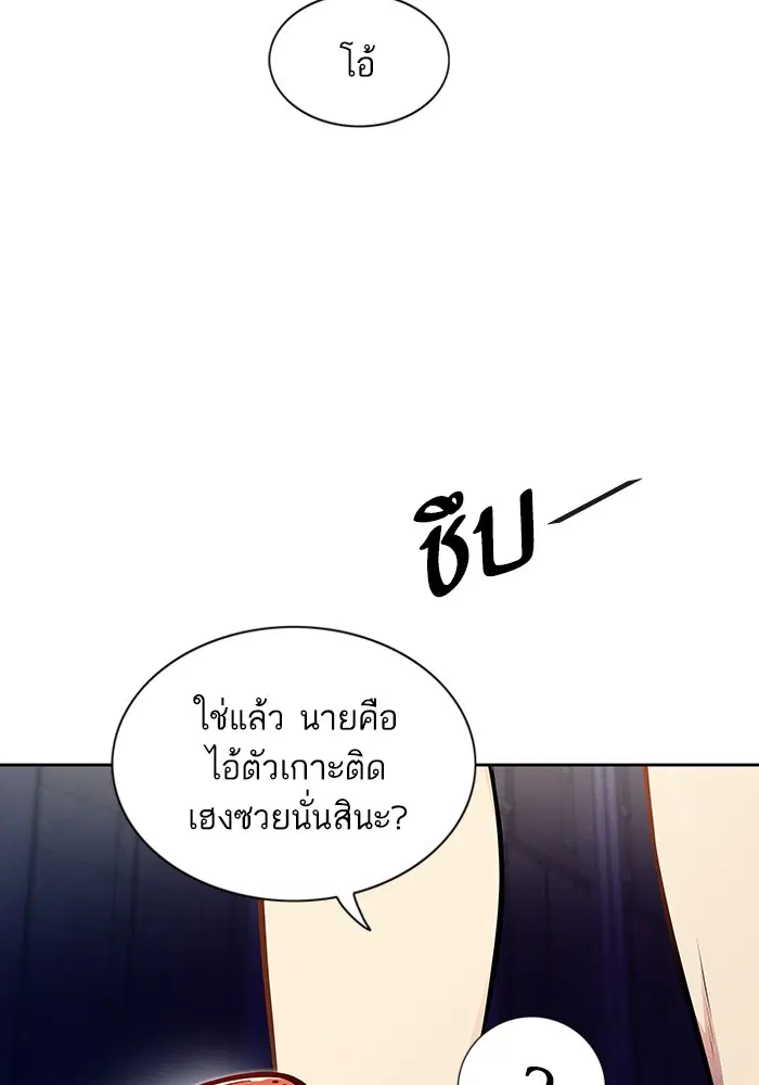 Tower of God ตอนที่ 568 หน้า 11