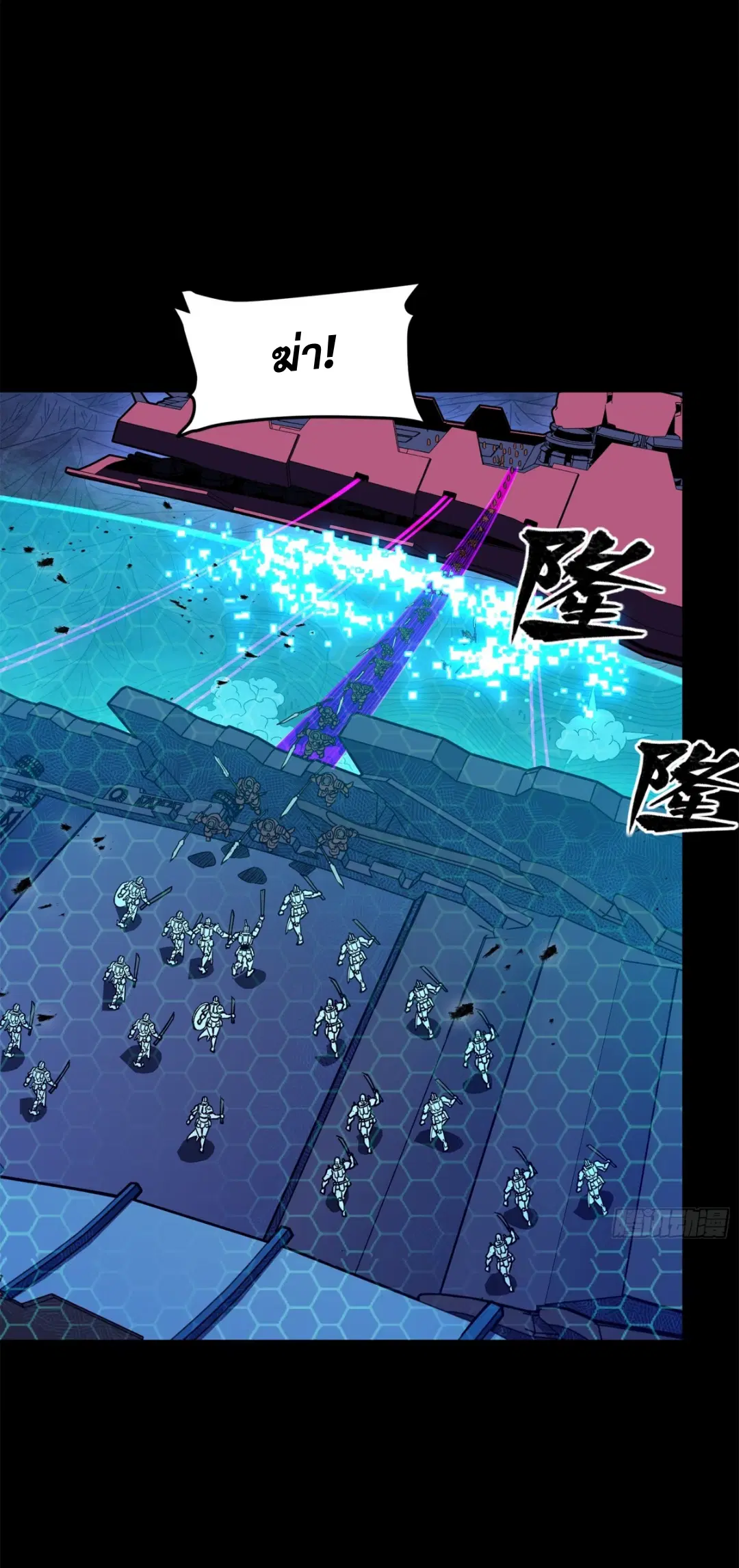 Legend of Star General ตอนที่ 221 หน้า 25