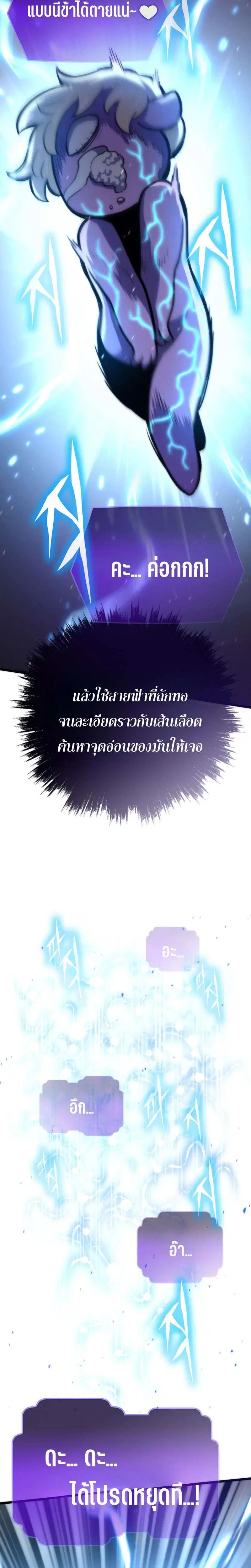 Past Life Returner ตอนที่ 176 หน้า 15