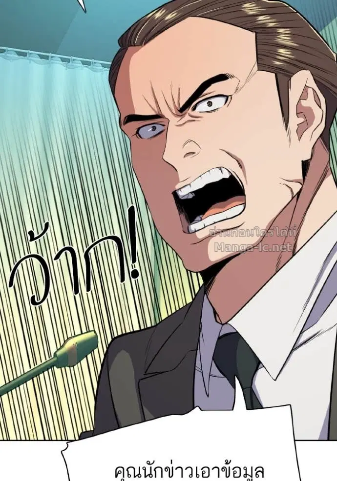 Reborn Rich ตอนที่ 30 หน้า 33