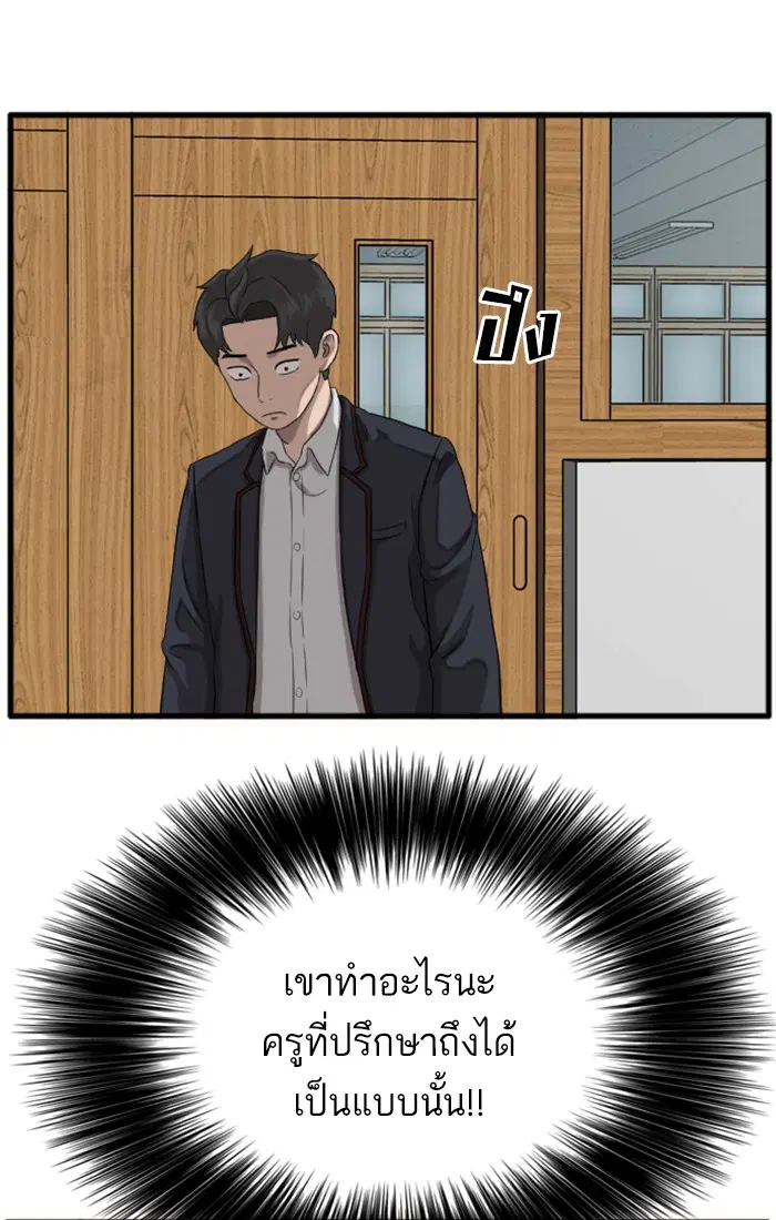 Bad Guy ตอนที่ 8 หน้า 66
