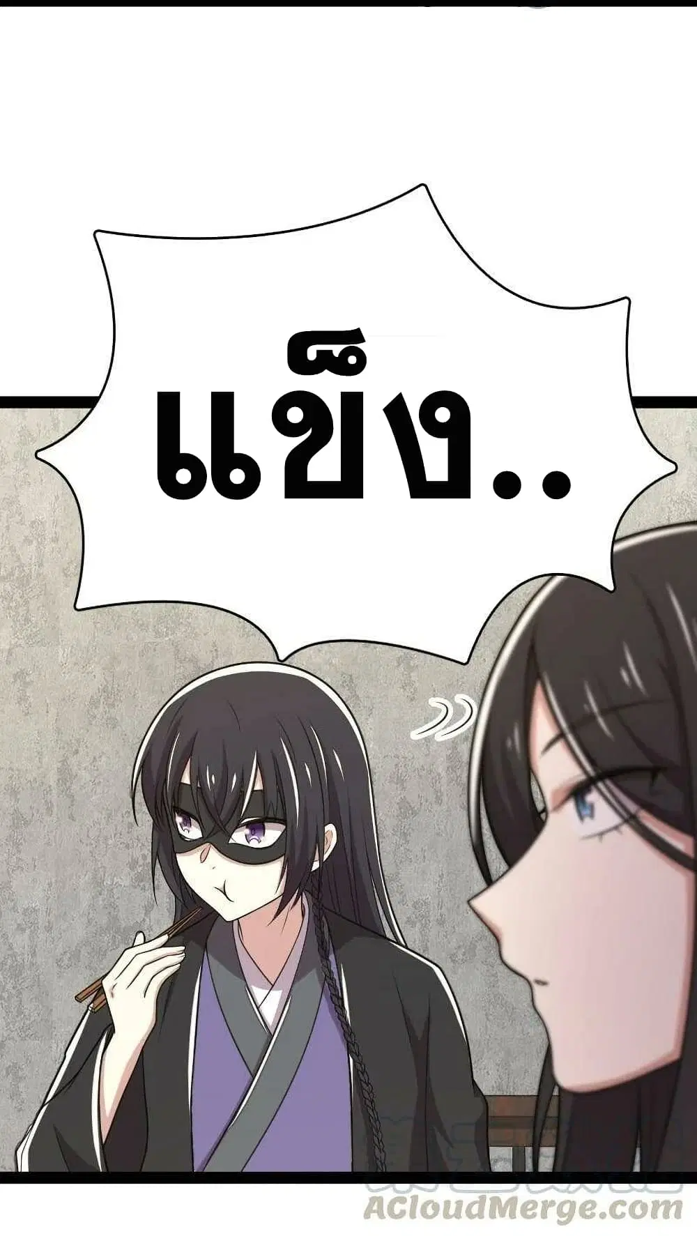 The Martial Emperor’s Life After Seclusion ตอนที่ 75 หน้า 41
