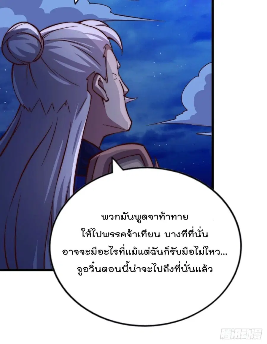 Who is your Daddy ตอนที่ 32 หน้า 16
