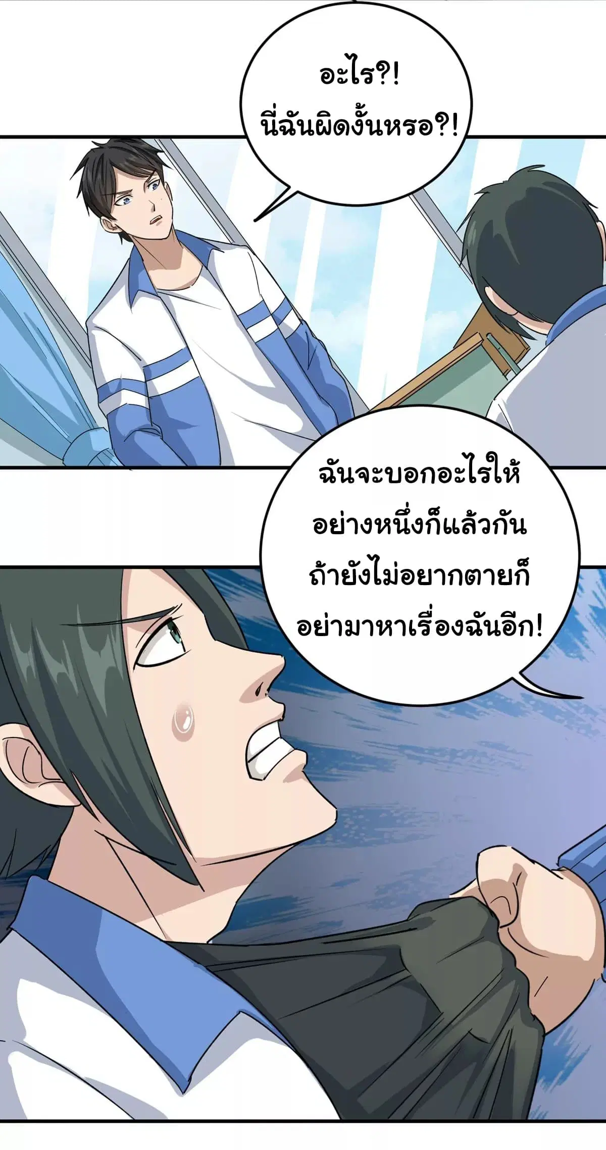 School Flower Master ตอนที่ 11 หน้า 28
