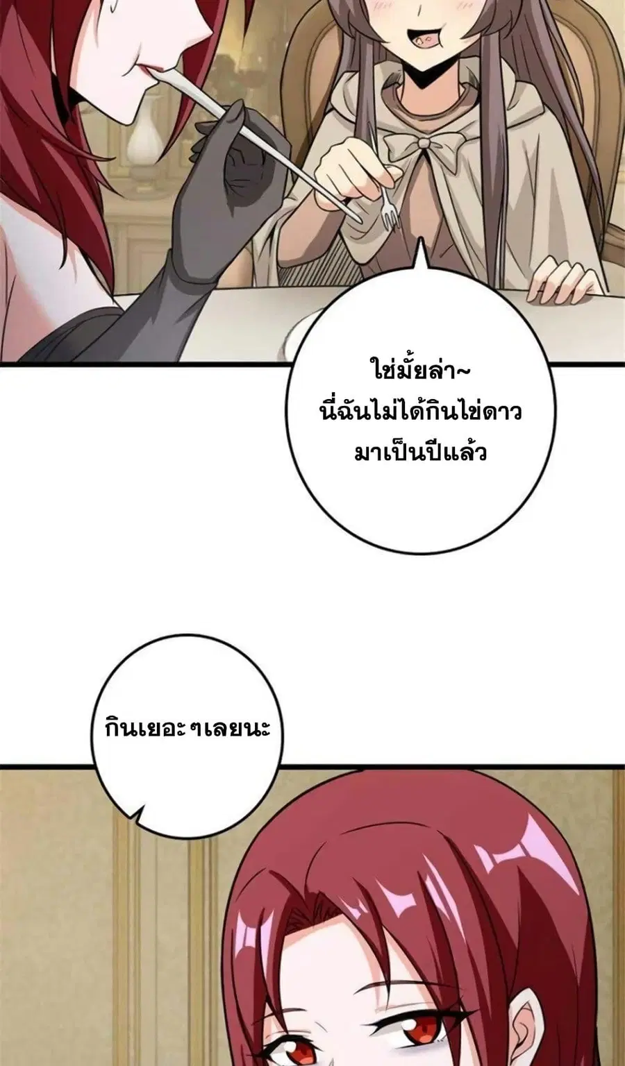 Release That Witch ตอนที่ 397 หน้า 35