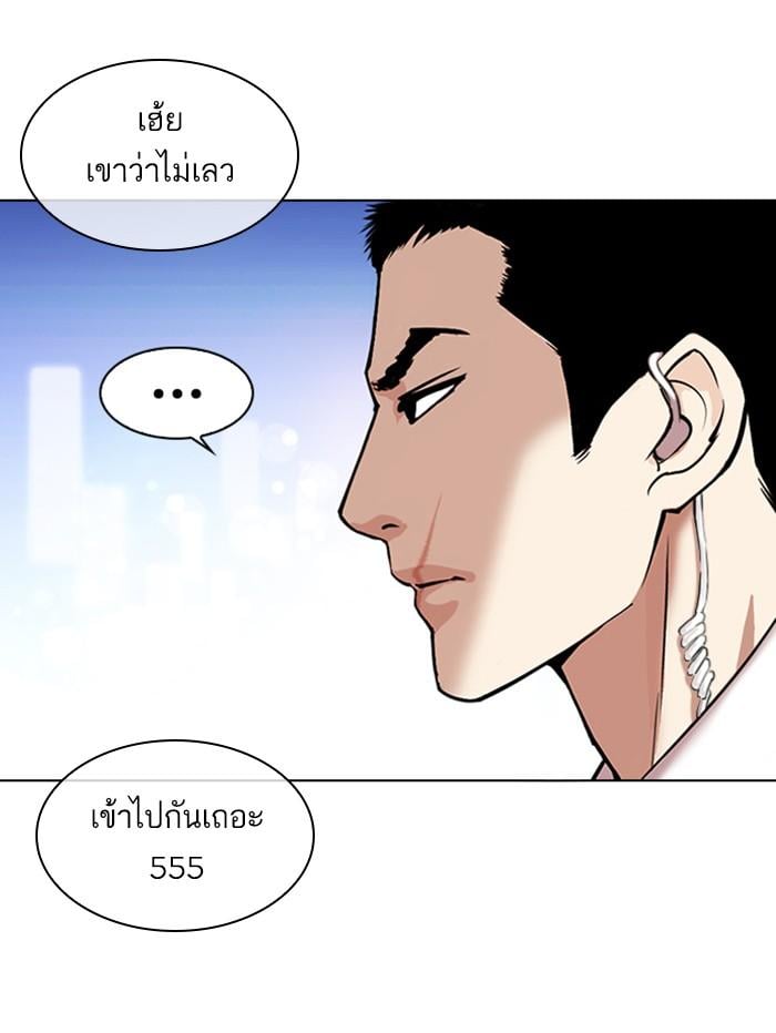 Lookism ตอนที่ 329 หน้า 175