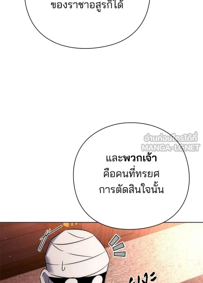 Night of the Ogre ตอนที่ 62 หน้า 38