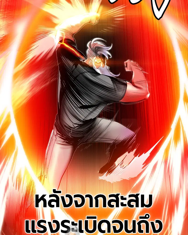 Jungle Juice ตอนที่ 28 หน้า 45
