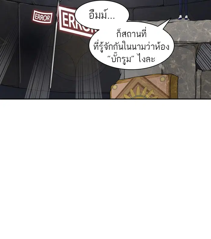 Tower of God ตอนที่ 384 หน้า 81