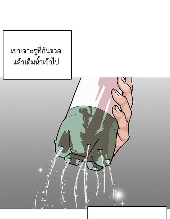 Lookism ตอนที่ 192 หน้า 74