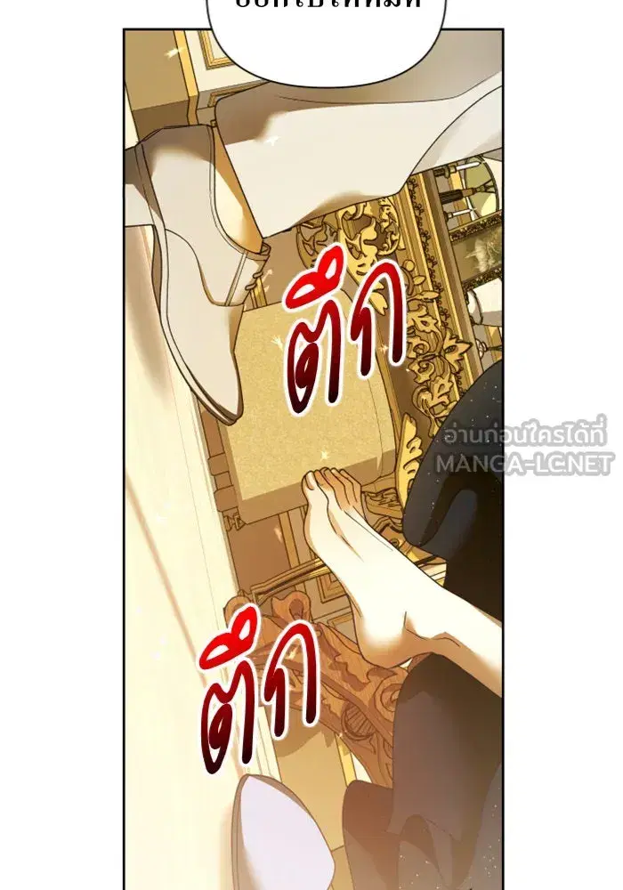 Your Throne ตอนที่ 107 หน้า 24