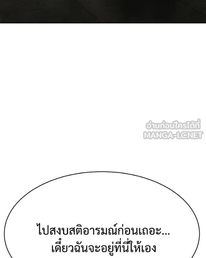 Baek XX ตอนที่ 151 หน้า 52