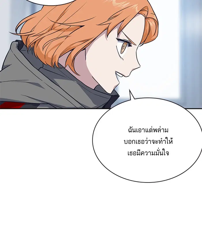 Study Group ตอนที่ 17 หน้า 111
