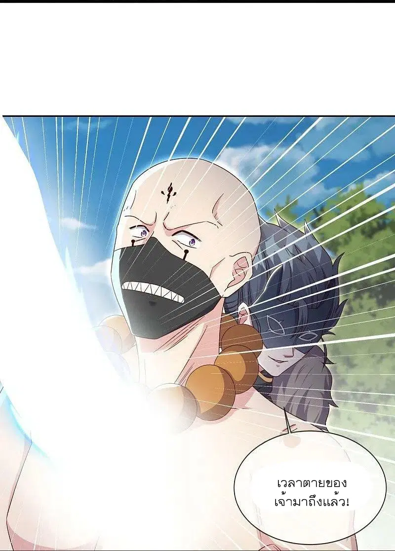 Peerless Battle Spirit ตอนที่ 509 หน้า 32