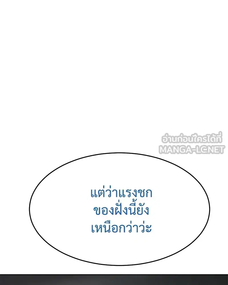 Baek XX ตอนที่ 93 หน้า 117
