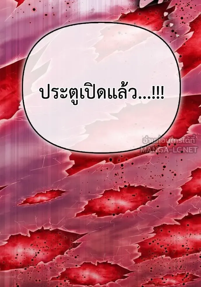 Superhuman Battlefield เกมของยอดมนุษย์ ตอนที่ 140 หน้า 67