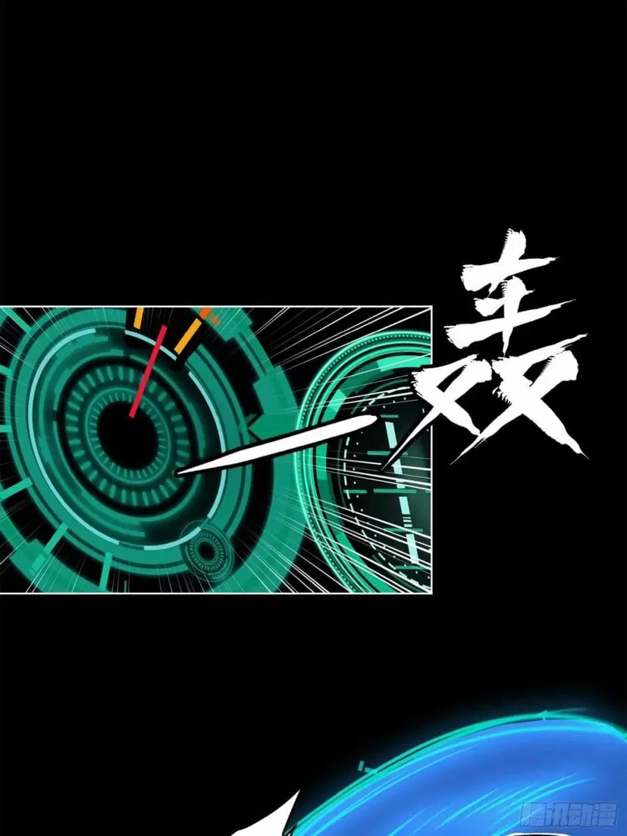 Legend of Star General ตอนที่ 109 หน้า 21