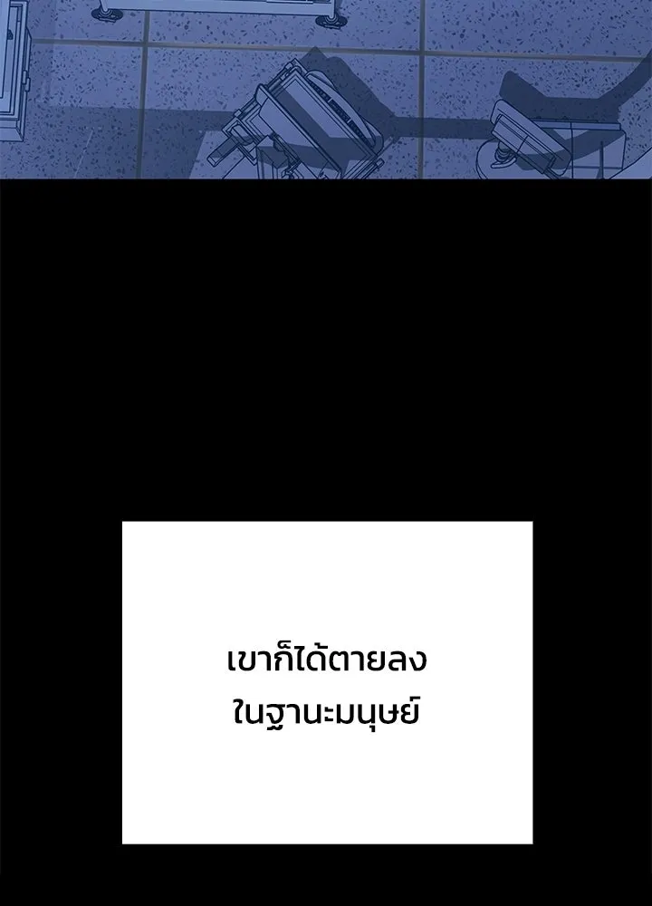 Night of the Ogre ตอนที่ 127 หน้า 223