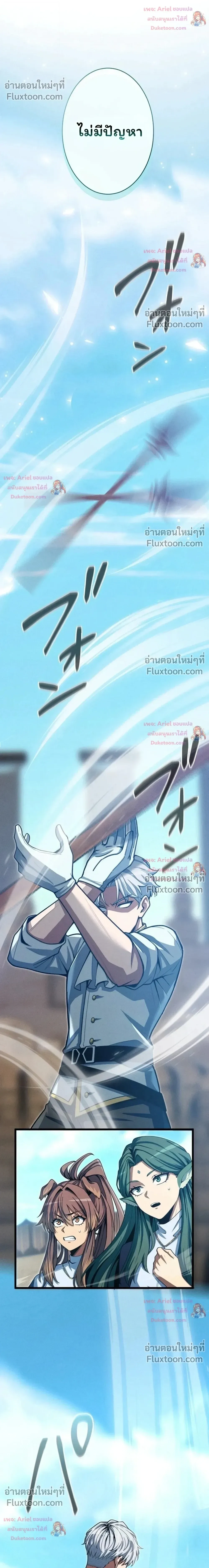 100 Million Years Later The Ultimate Weapon Return อาวุธสุดท้าย ตื่นขึ้นมาไร้เทียมทานหลังผ่านไป 100 ล้านปี ตอนที่ 22 หน้า 31