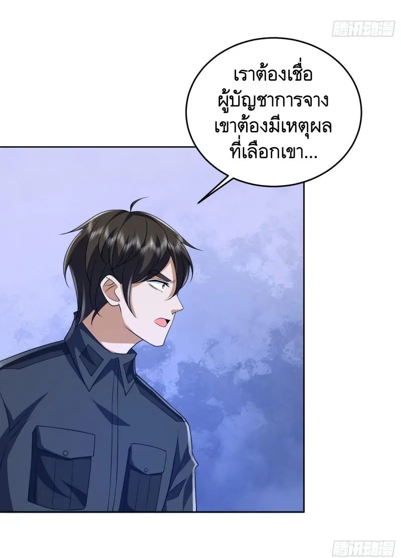 The First Order ตอนที่ 195 หน้า 44