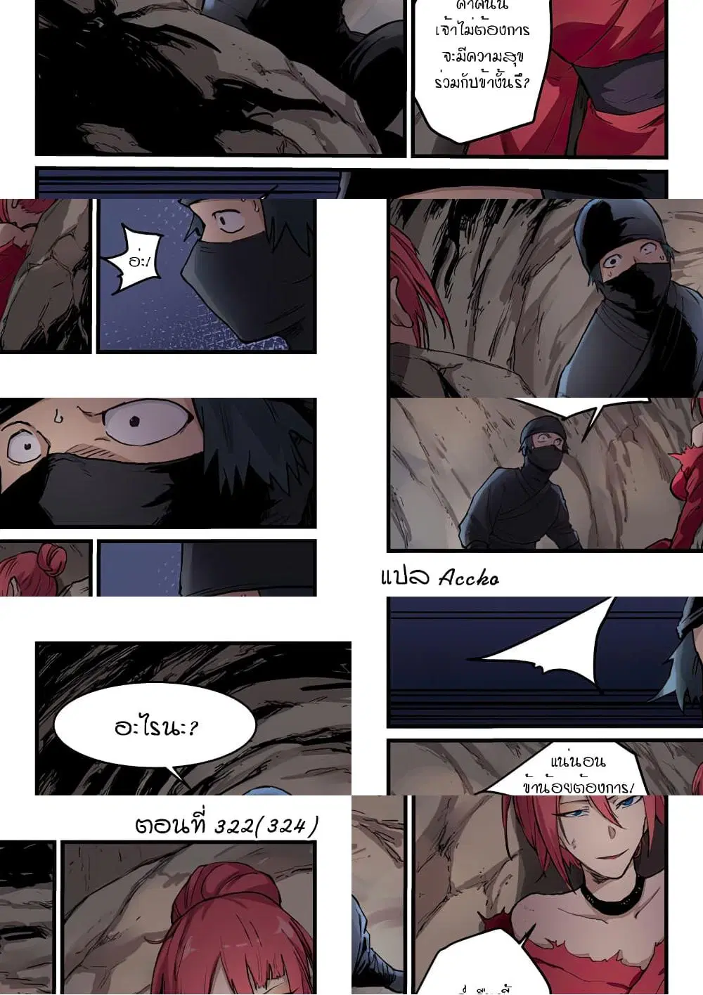 Star Martial God Techniquer ตอนที่ 322 หน้า 1