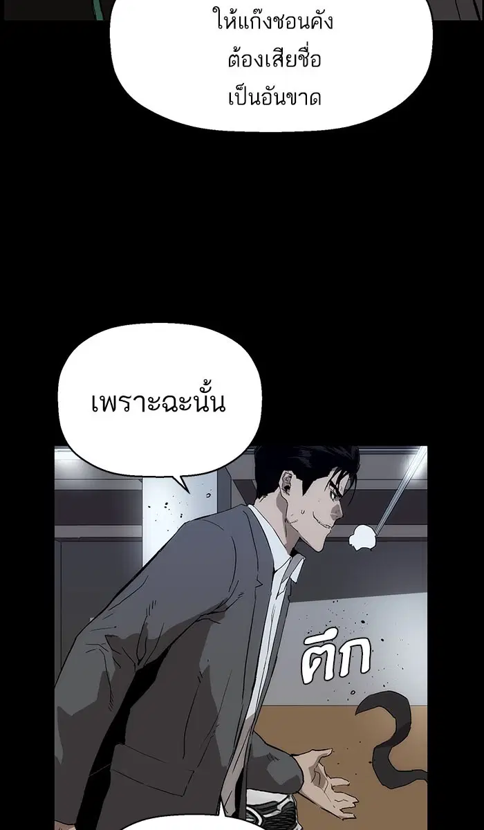 Weak Hero ตอนที่ 167 หน้า 11