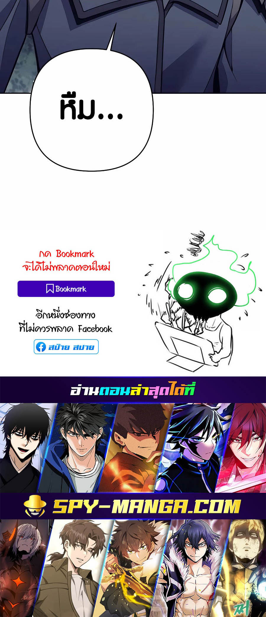 Trash of A Dark Fantasy ผมกลายเป็นตัวละครในเกมแนวดาร์กแฟนตาซี ตอนที่ 7 หน้า 91