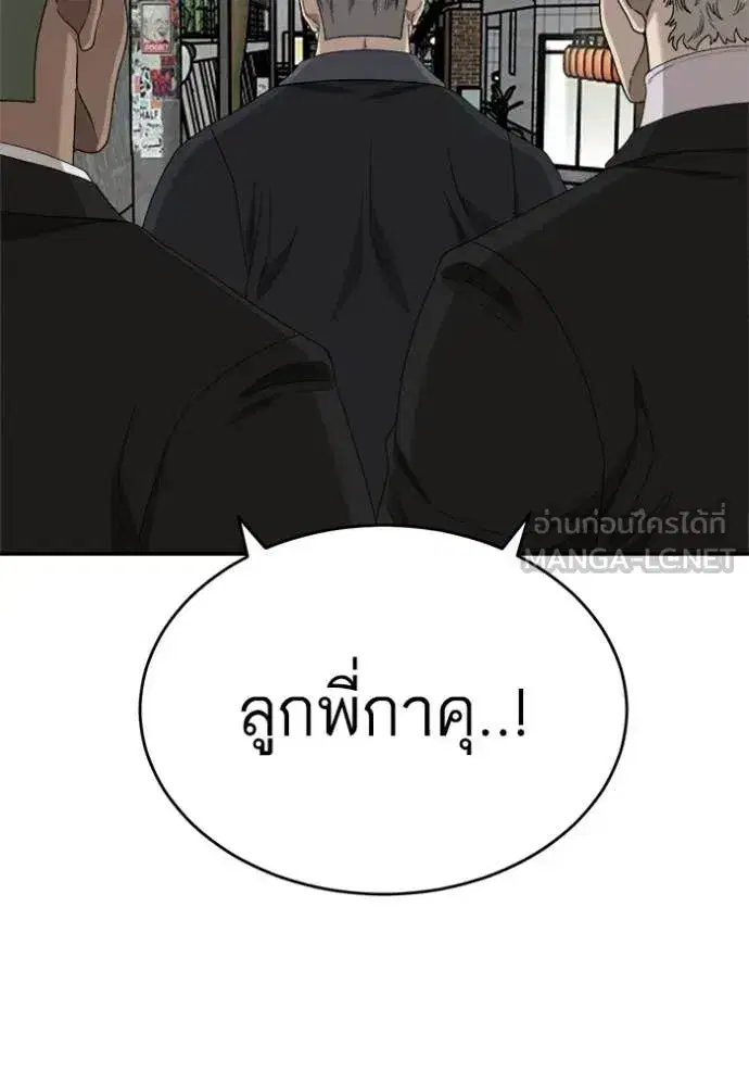 Bad Guy ตอนที่ 294 หน้า 82