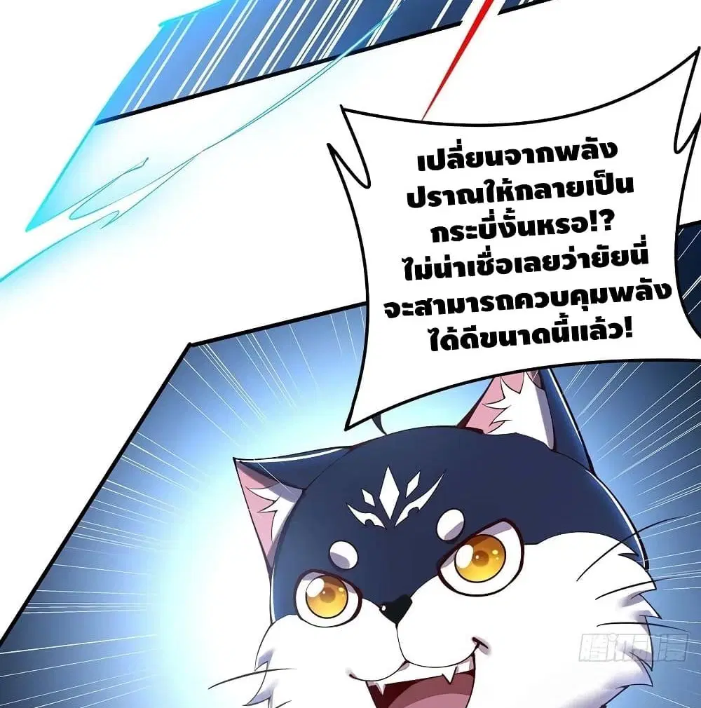 Undead King Beyond ตอนที่ 124 หน้า 48