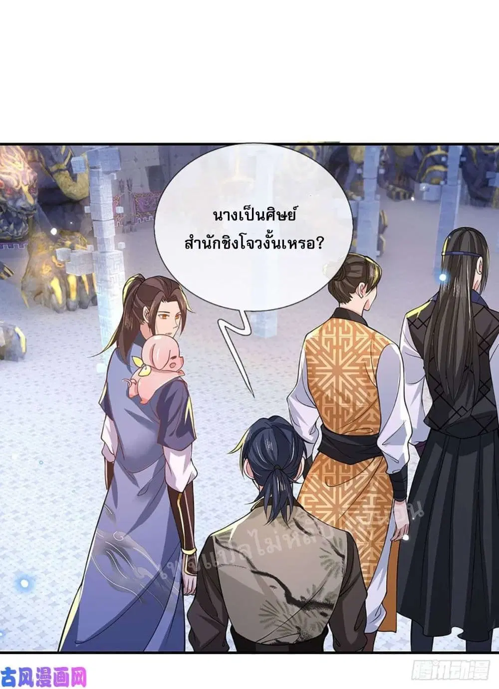 Royal God of War, Rising Dragon ตอนที่ 39 หน้า 11