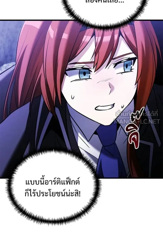 Terminally-Ill Genius Dark Knight อัศวินดำล่าท้าเวลา ตอนที่ 136 หน้า 140