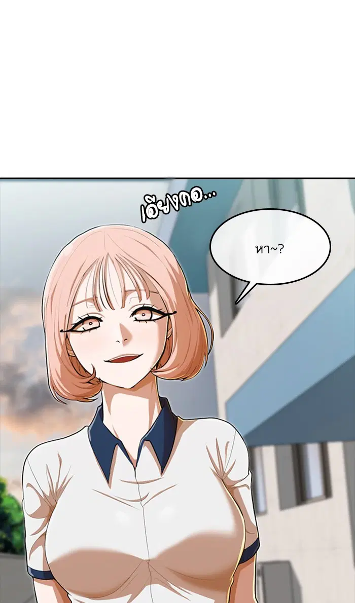 Random Chat ตอนที่ 198 หน้า 10