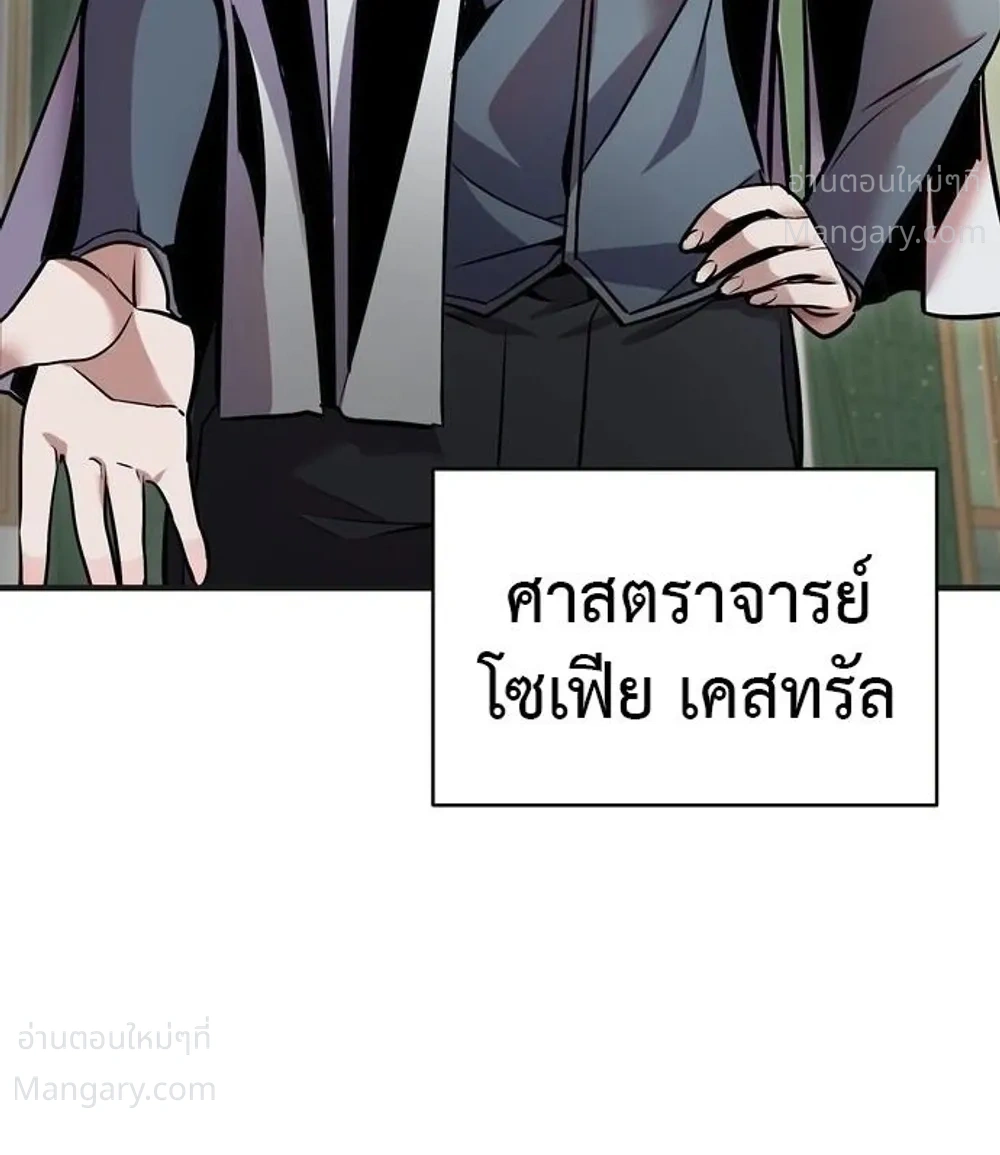 This Time, I’m a 10th Circle Archmage – ชาตินี้ฉันคือมหาจอมเวท 10 วงแหวน ตอนที่ 2 หน้า 3