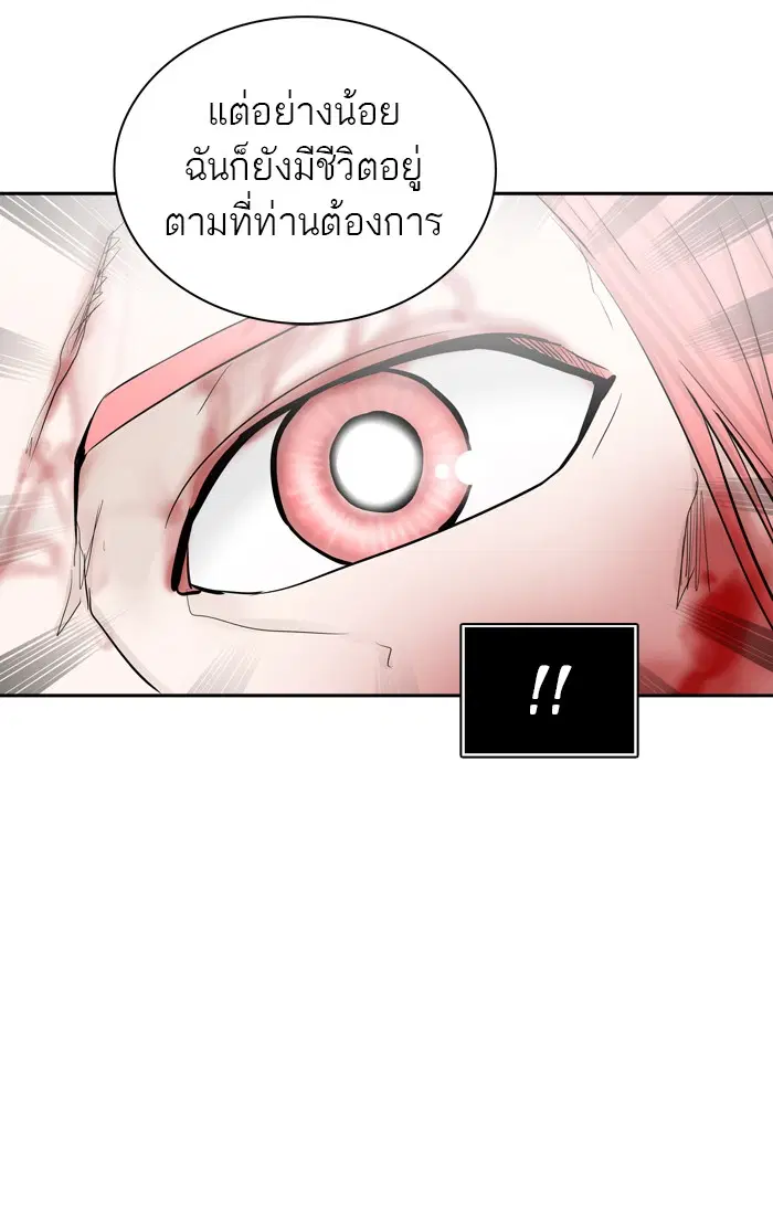Tower of God ตอนที่ 377 หน้า 35