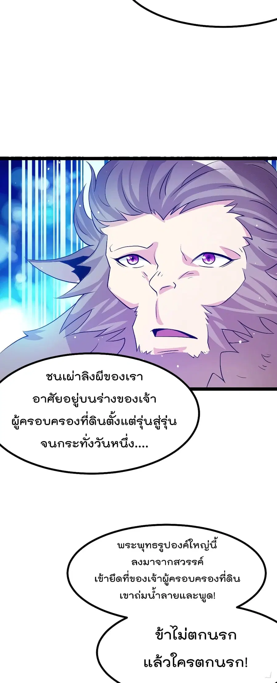Immortal King of City ตอนที่ 219 หน้า 13