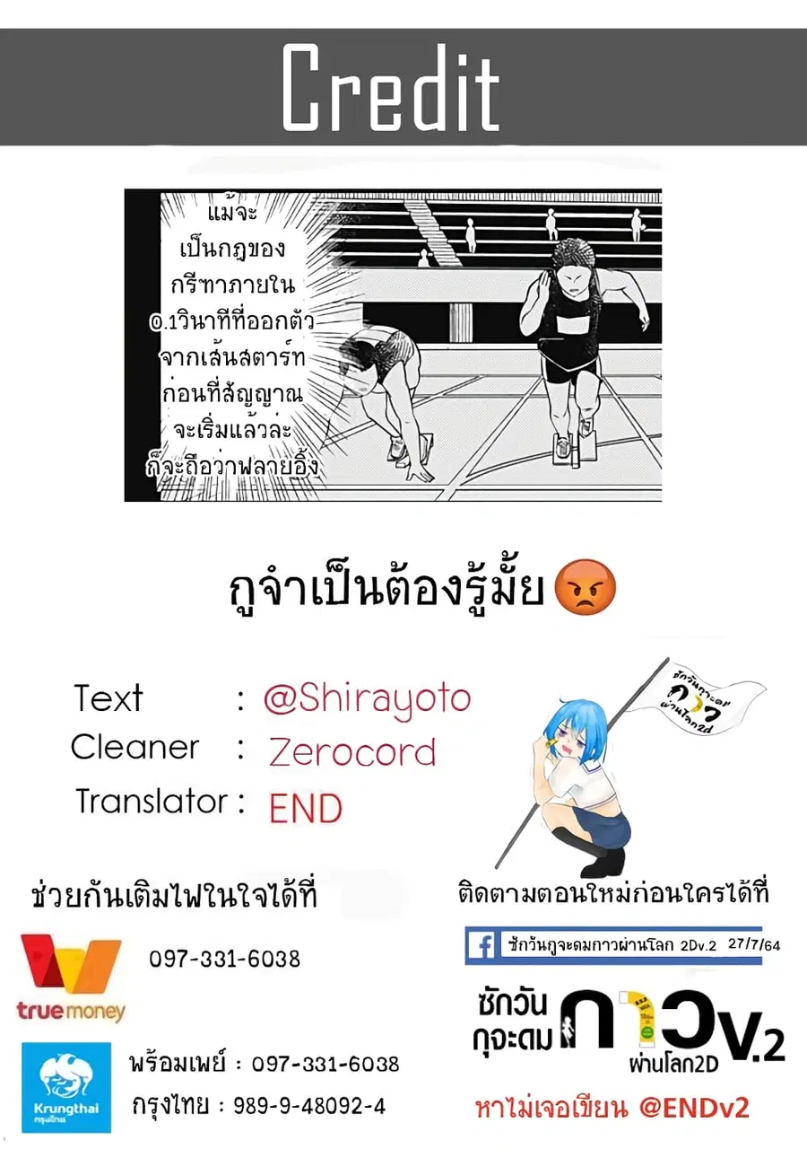 Aharen-san wa Hakarenai ตอนที่ 105 หน้า 19