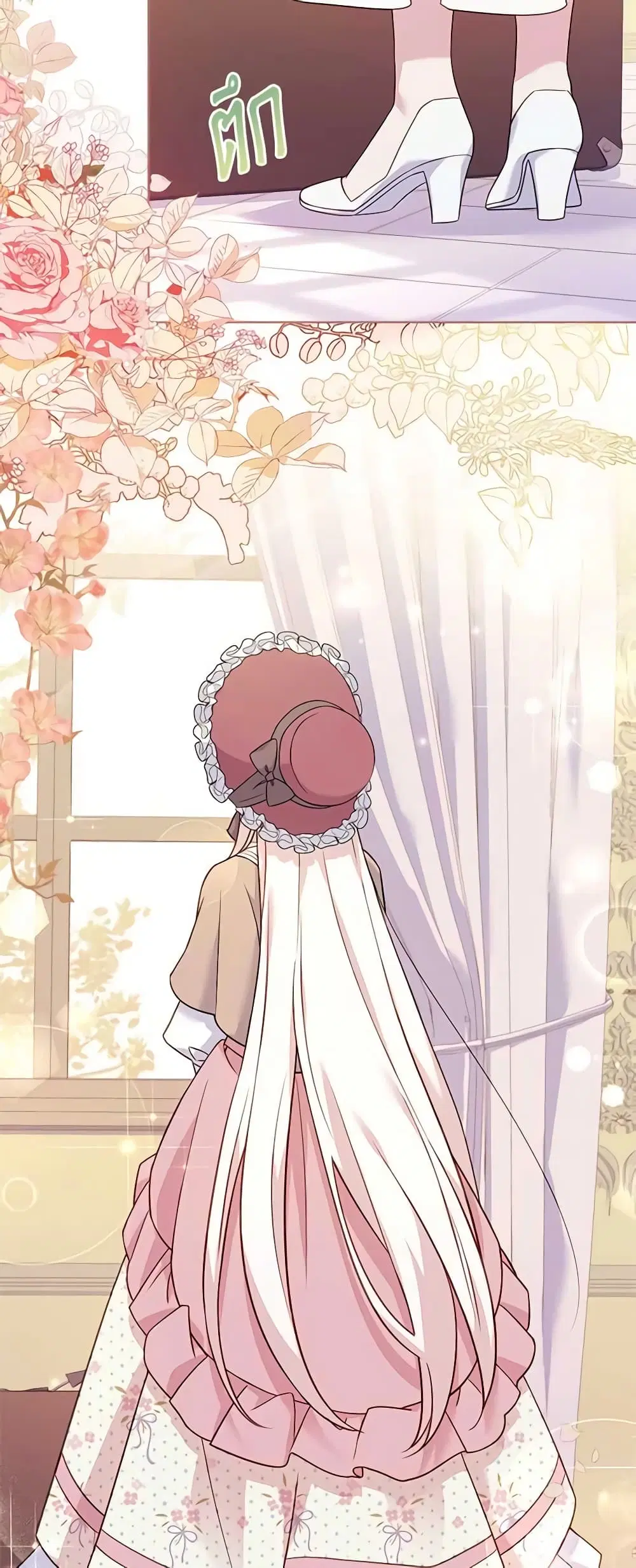 The Lady Needs a Break ตอนที่ 83 หน้า 4