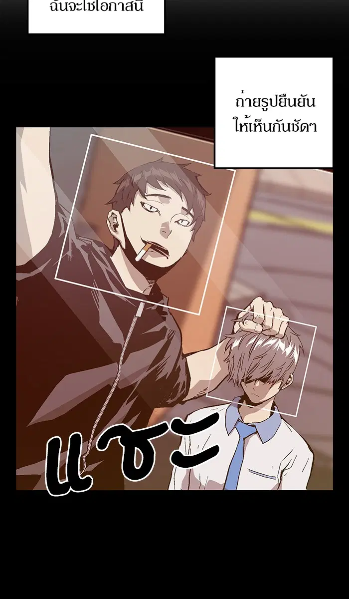 Weak Hero ตอนที่ 104 หน้า 22