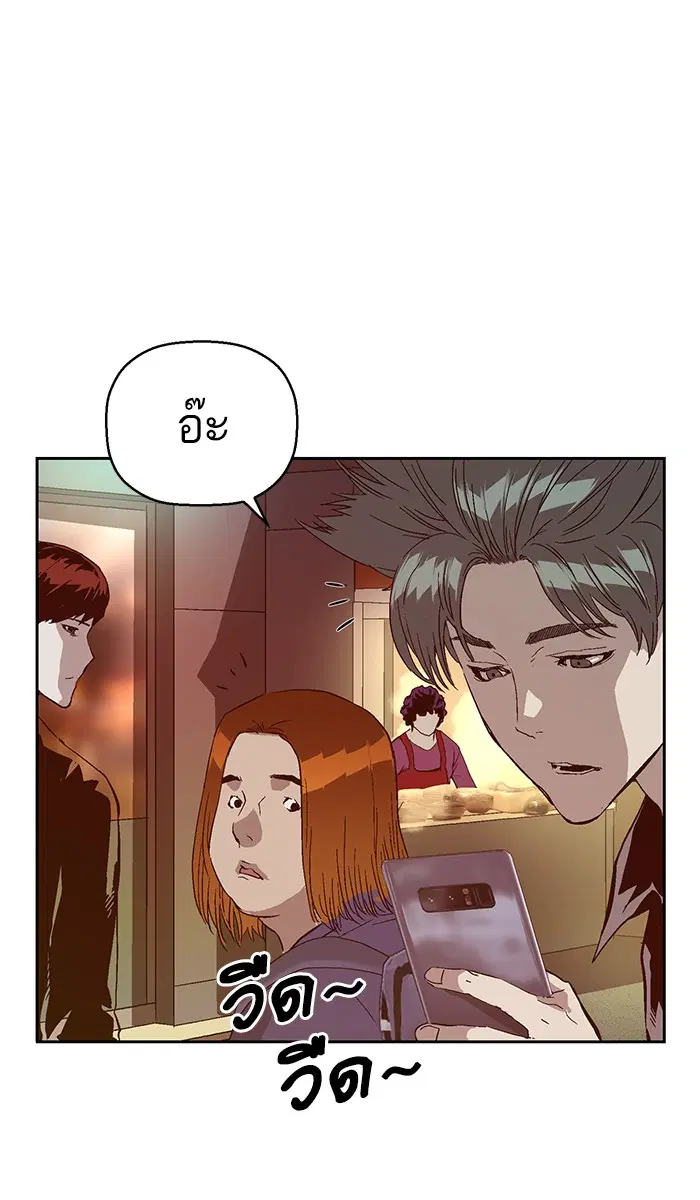 Weak Hero ตอนที่ 140 หน้า 107
