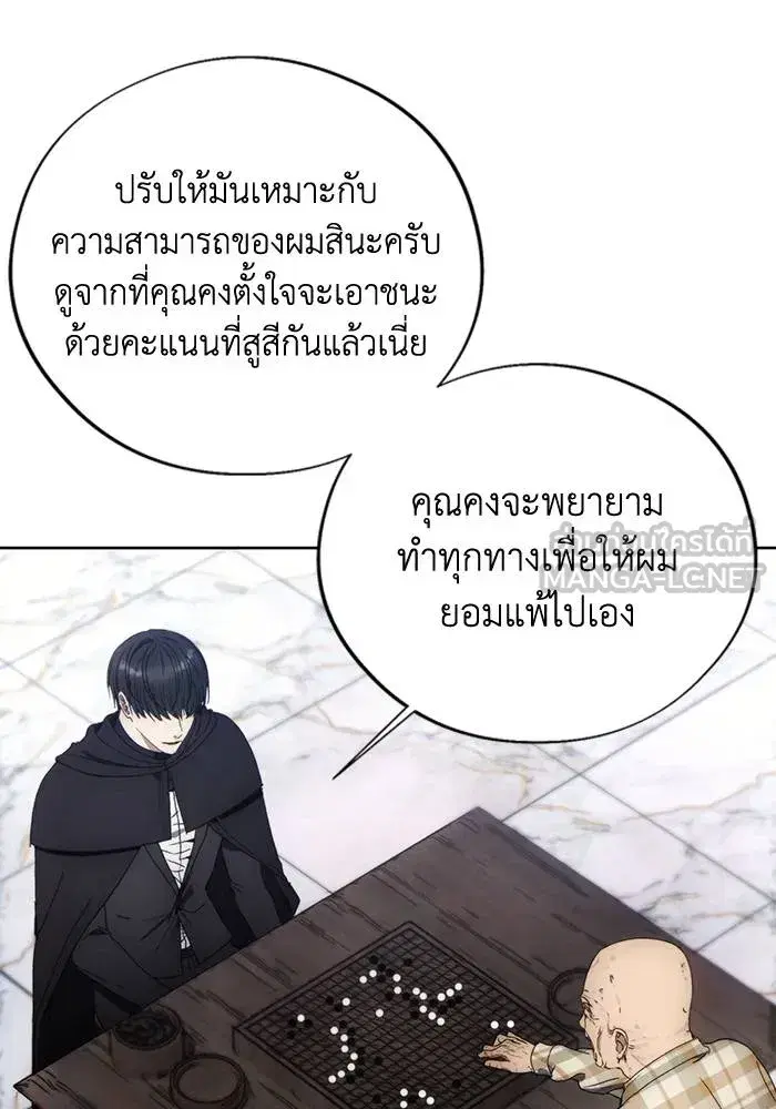 How to Live as a Villain ตอนที่ 112 หน้า 57