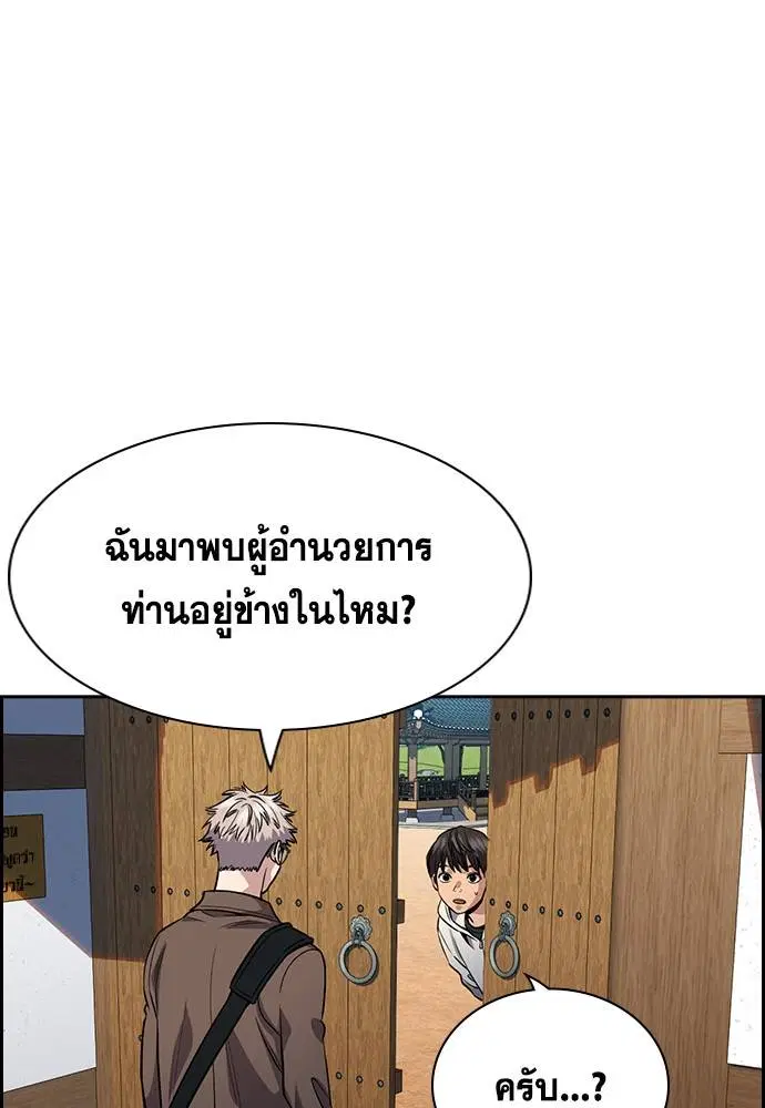 True Education ตอนที่ 132 หน้า 110