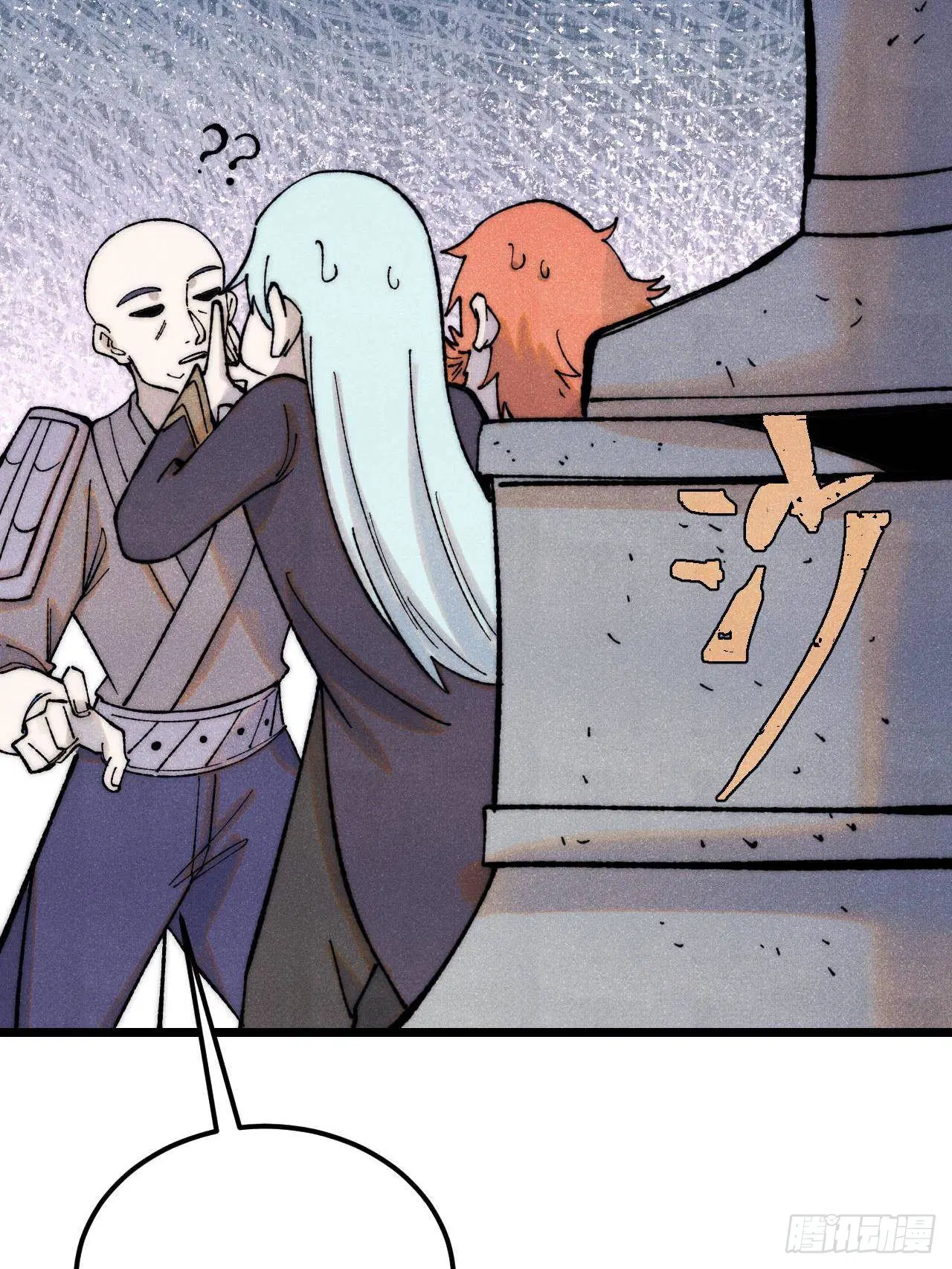 All Hail the Sect Leader ตอนที่ 321 หน้า 75