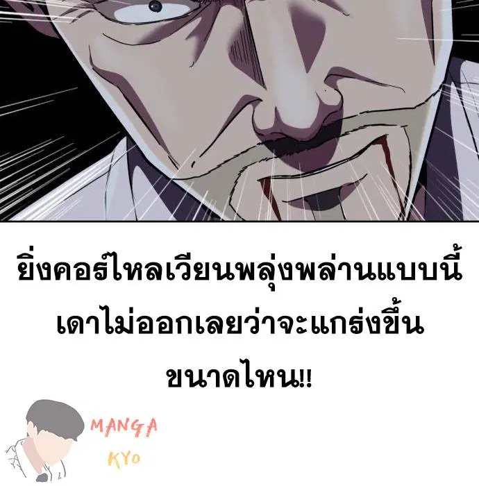 The Boy of Death ตอนที่ 156 หน้า 227