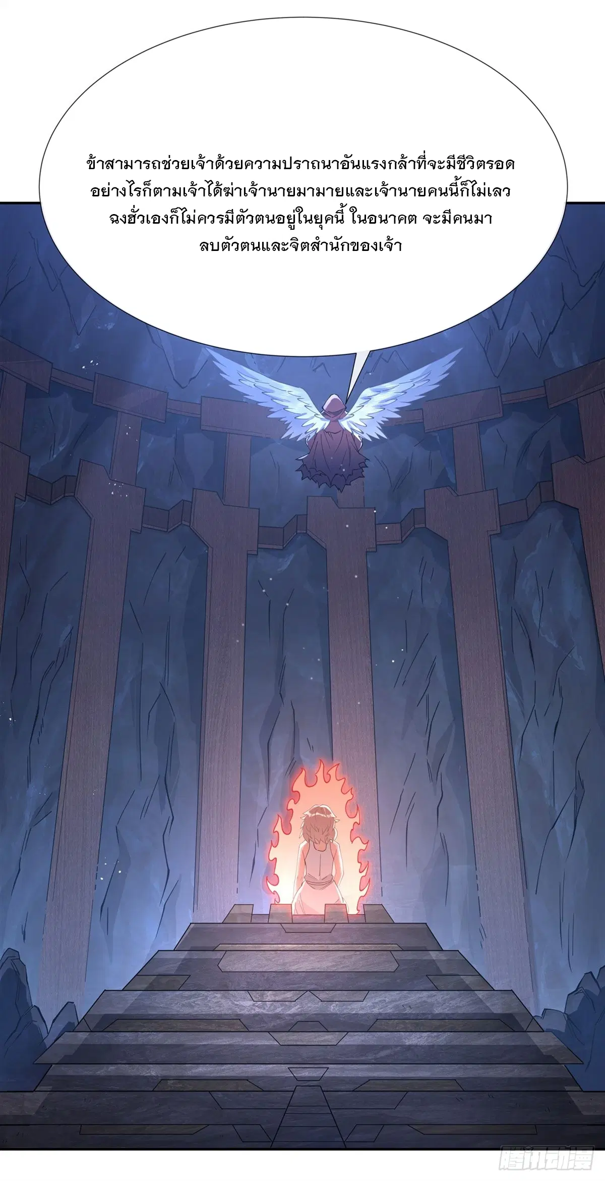 My Female Disciples are all Future Masters of the Heavens ตอนที่ 154 หน้า 33