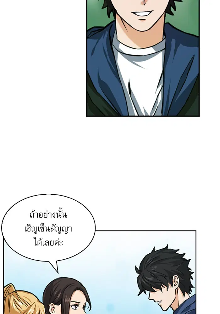 Seoul Station Druid ตอนที่ 34 หน้า 49