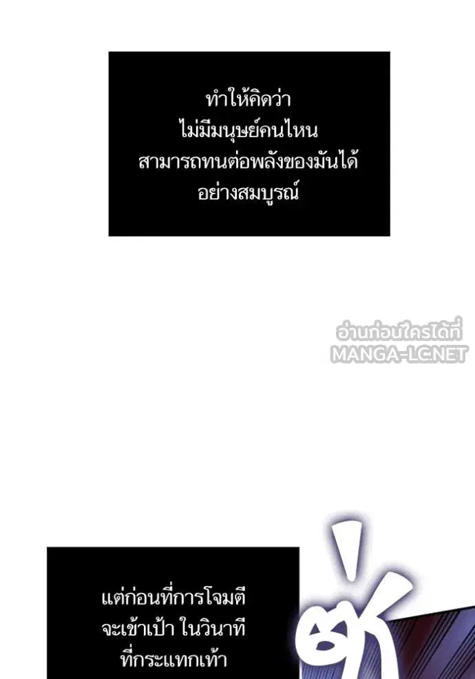 Return to Player ตอนที่ 188 หน้า 16